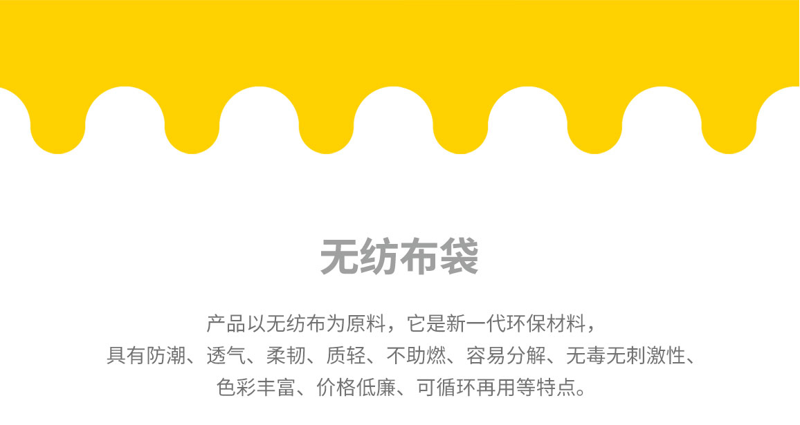 汉中市无纺布袋常用类型