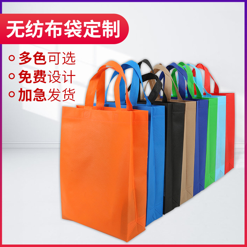 汉中市无纺布广告袋厂家