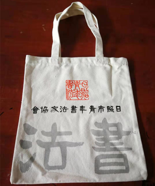 汉中市帆布袋定做