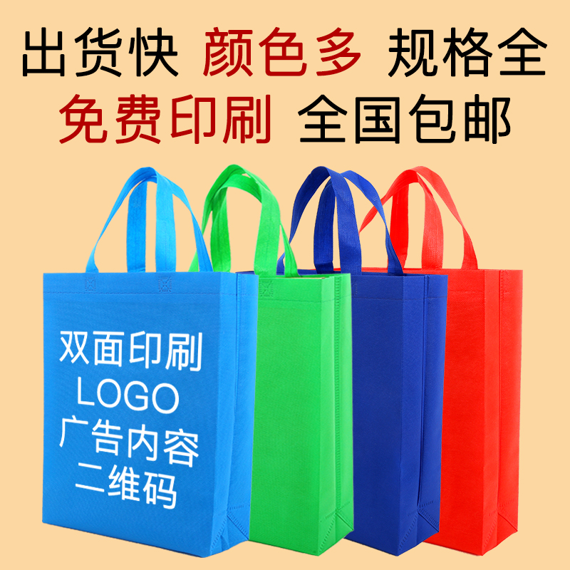 汉中市无纺布手提袋定做