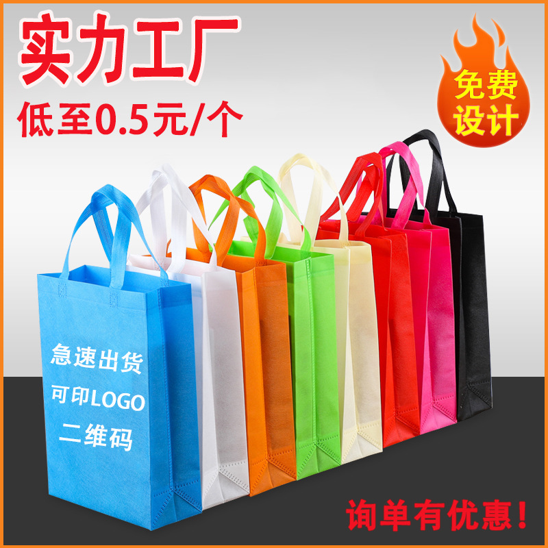 汉中市无纺布立体袋厂家