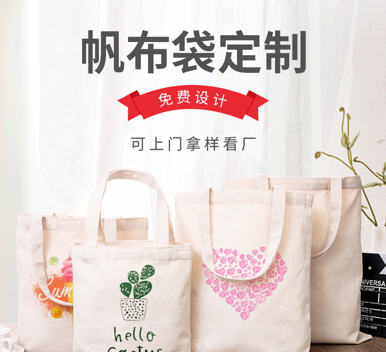 汉中市环保袋棉布帆布包