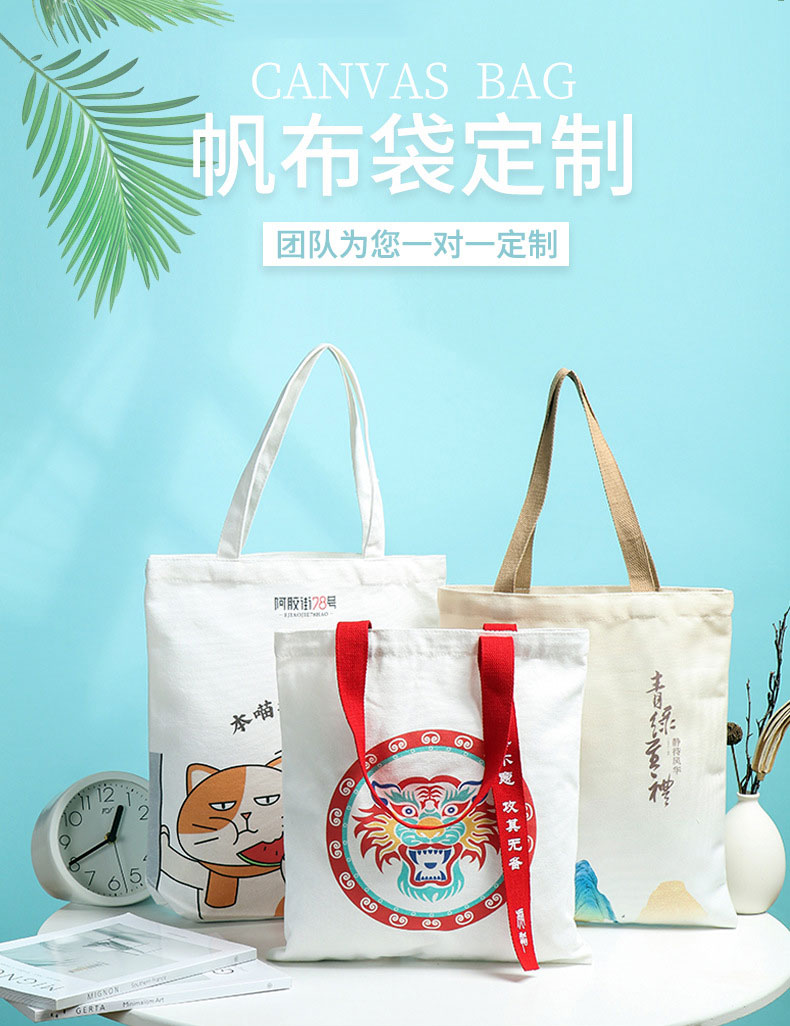 汉中市帆布包批发空白手提