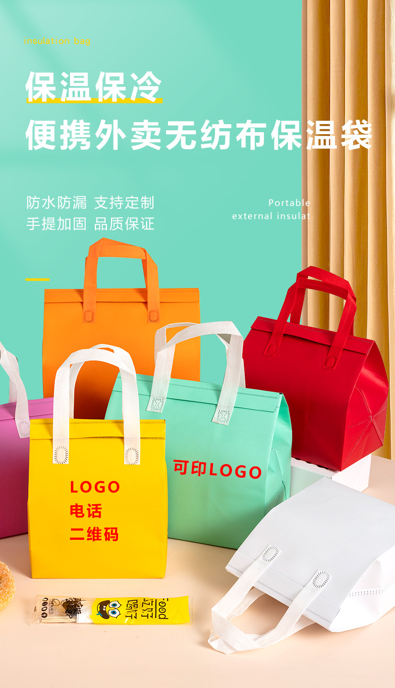 汉中市无纺布外卖保温袋