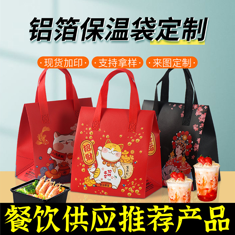 汉中市无纺布保温袋