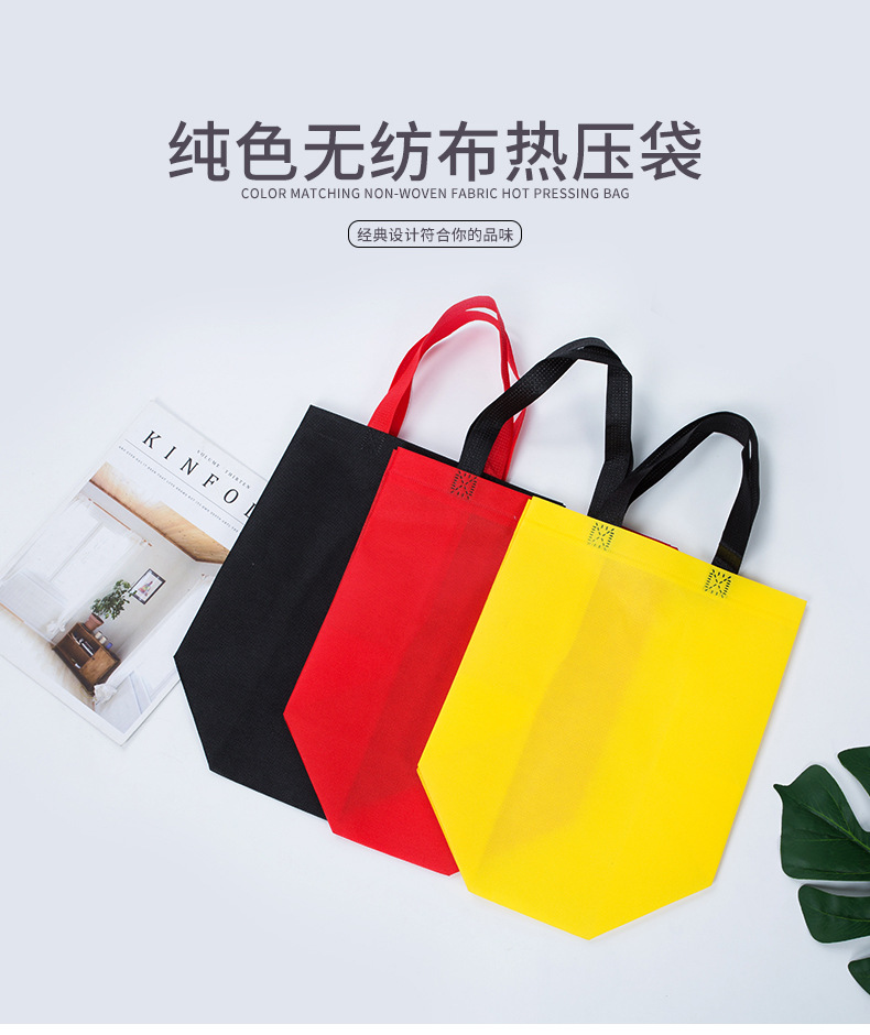 汉中市热压无纺布袋纯色立体袋