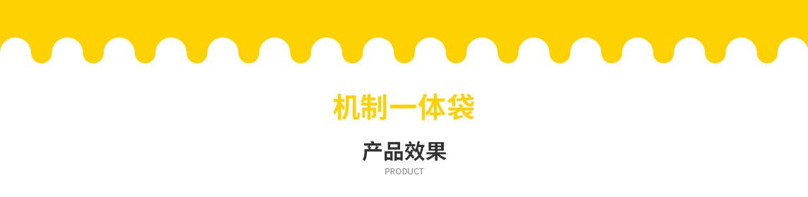 汉中市无纺布立体袋定做需要注意一下几点
